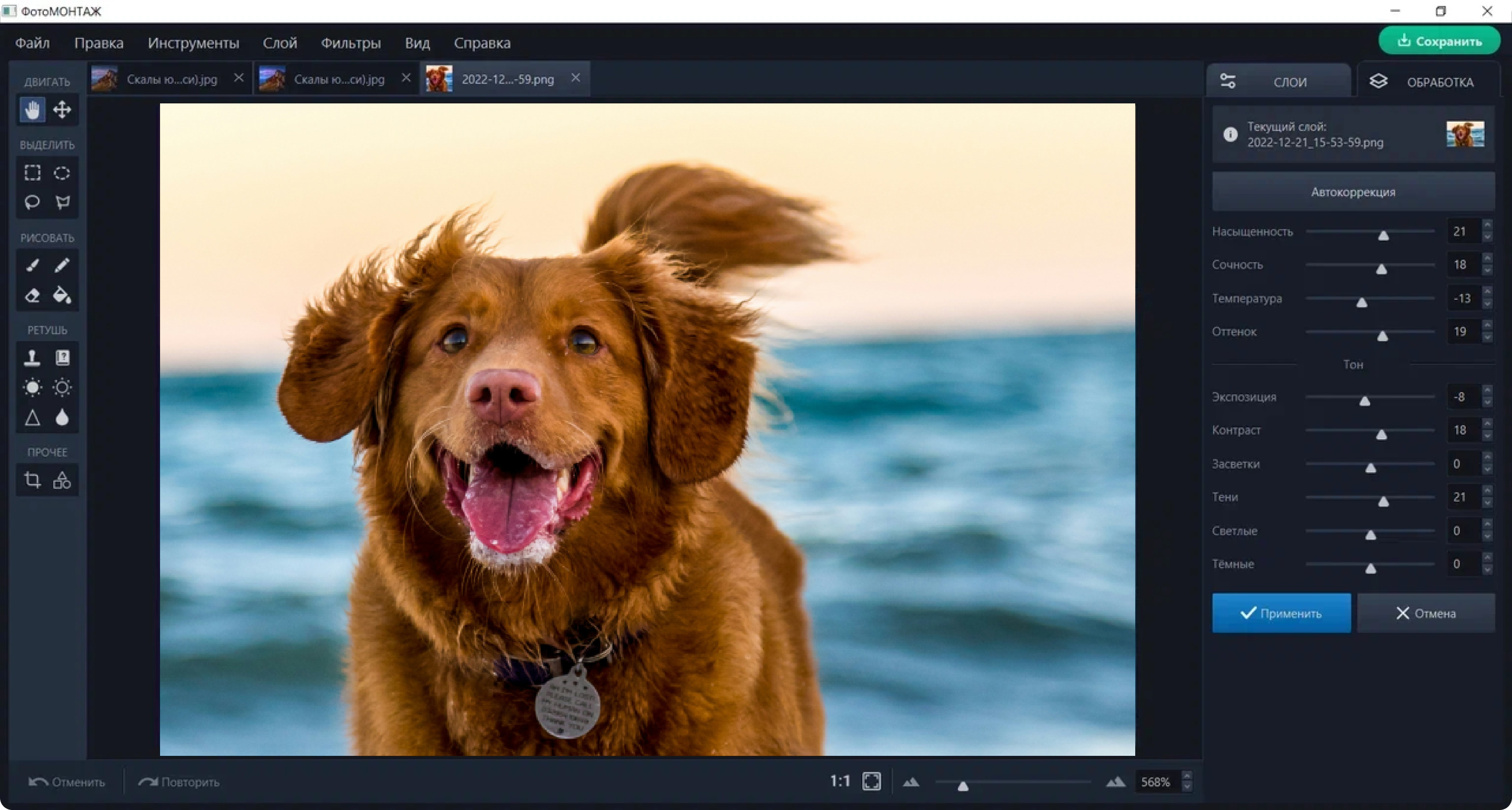 ФотоМОНТАЖ программа