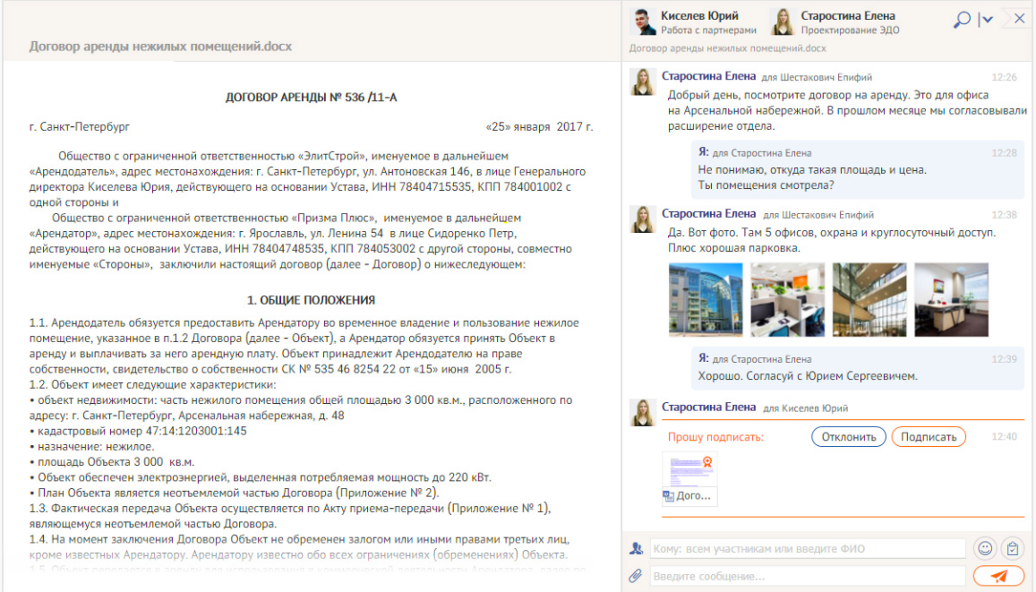 Saby My — Корпоративный портал 