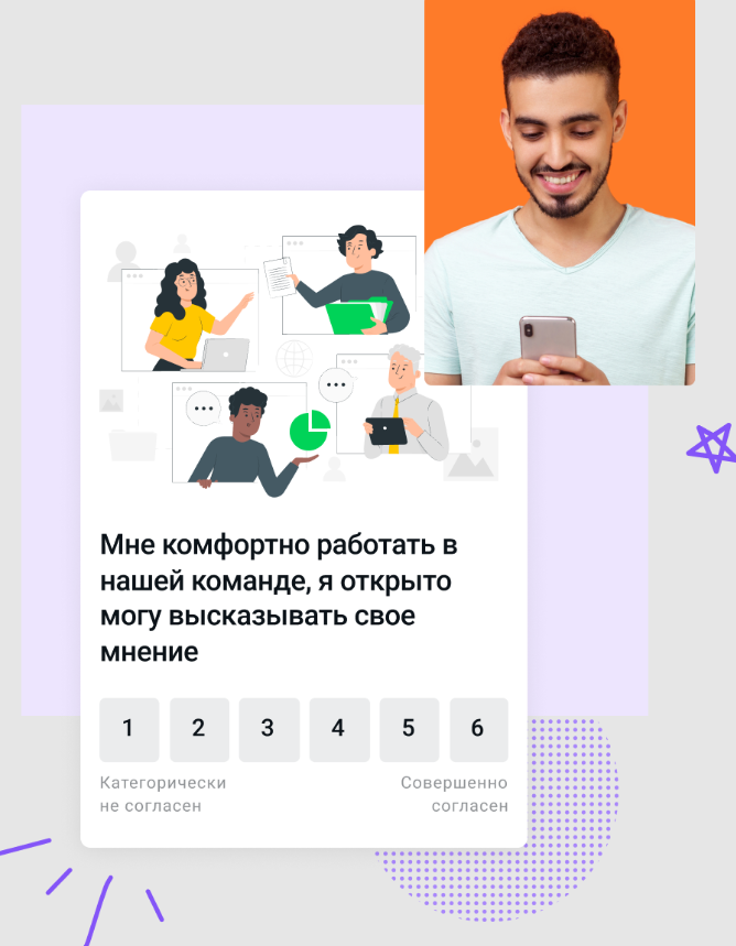 Поток Вовлеченность подбор