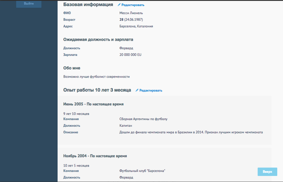 Команда сравнение