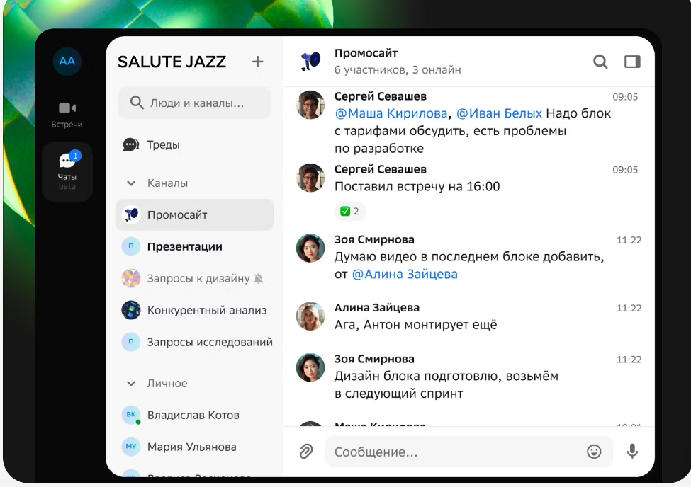 SaluteJazz программа