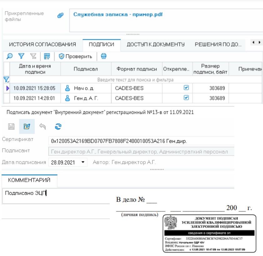 АСМО-документооборот характеристики
