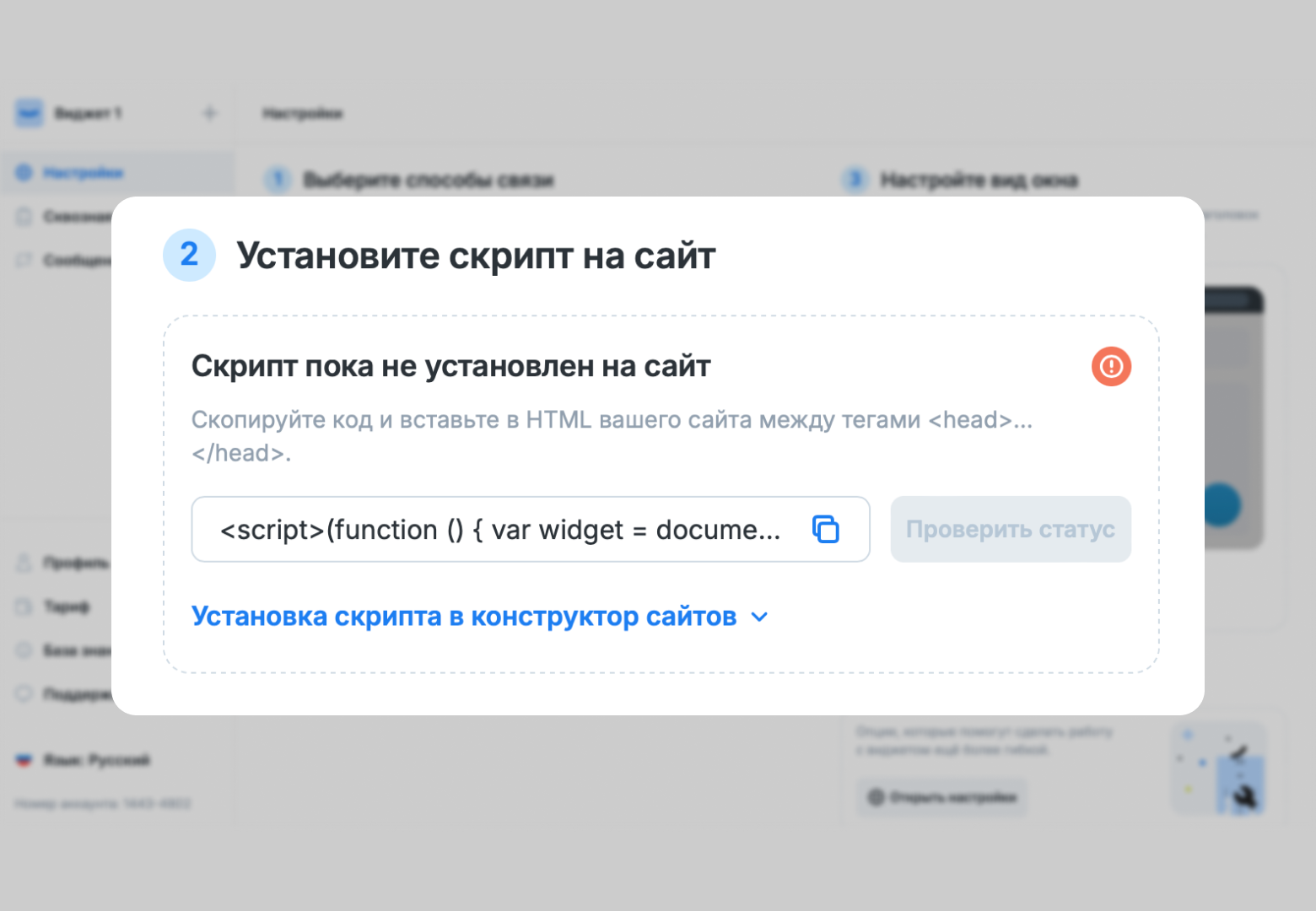 YourGood.Widget характеристики