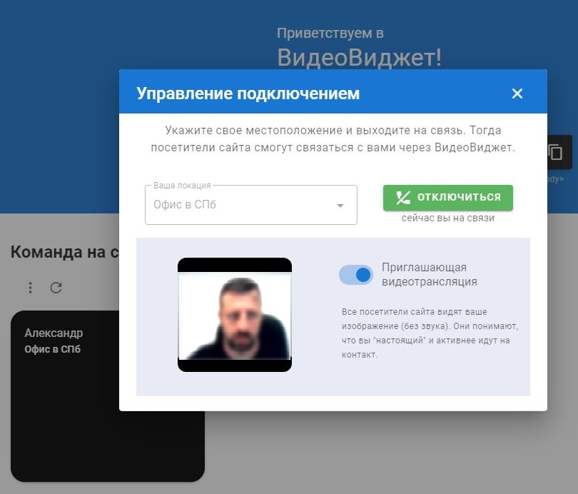 ВидеоВиджет