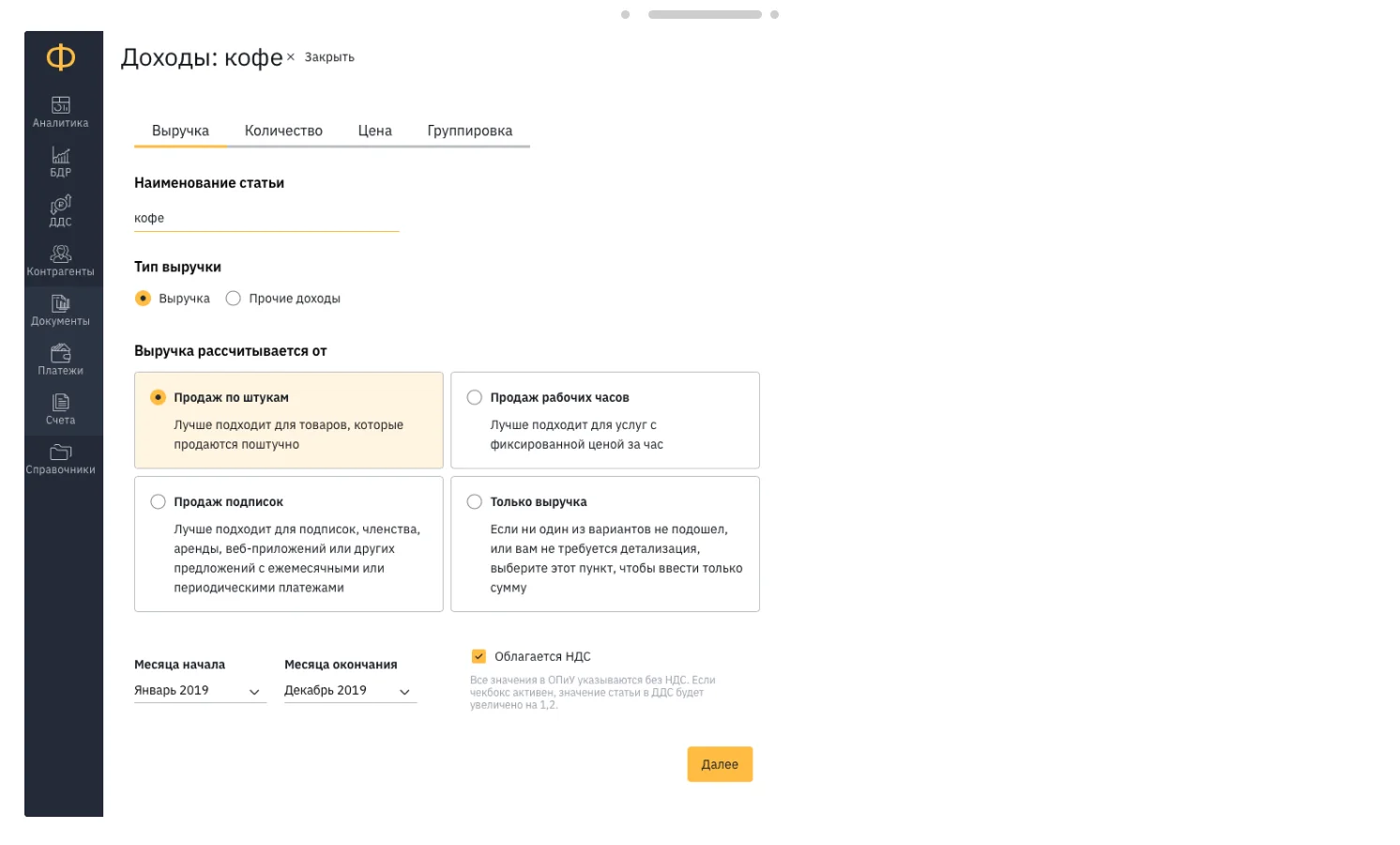 Финансист характеристики