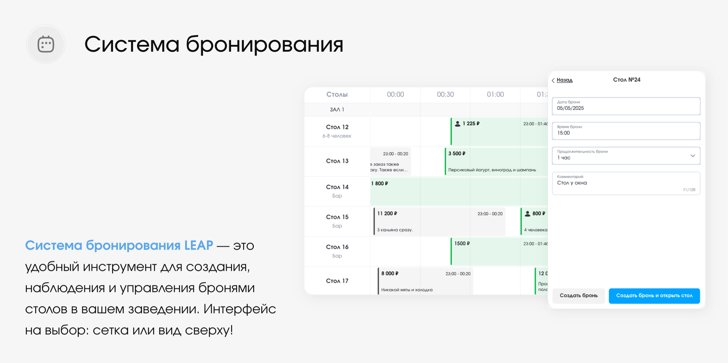 LEAP CRM