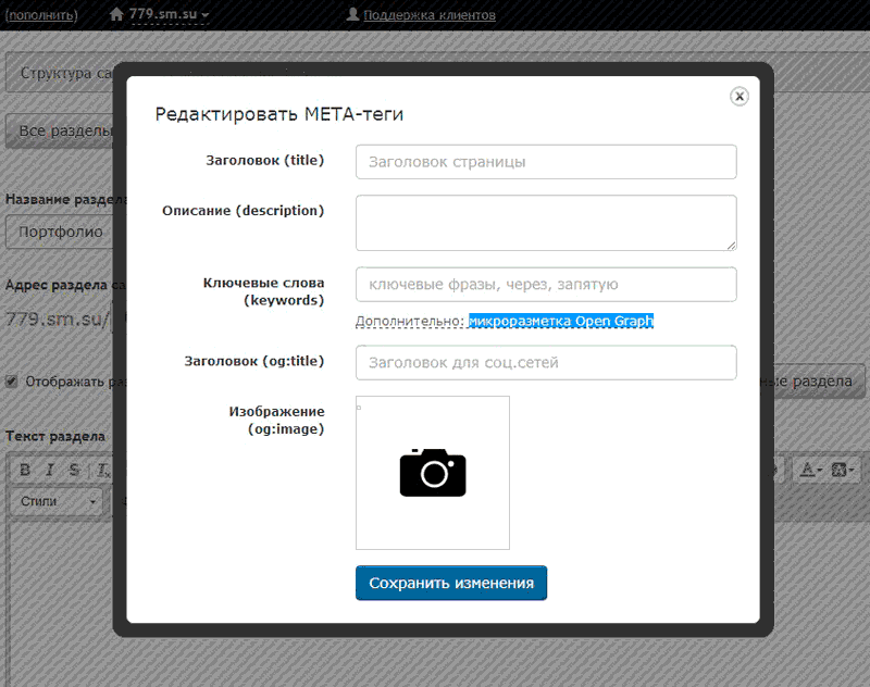 Сайт-Менеджер