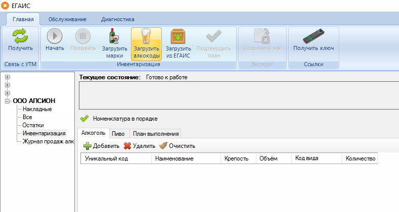 ЕГАИСКА программа