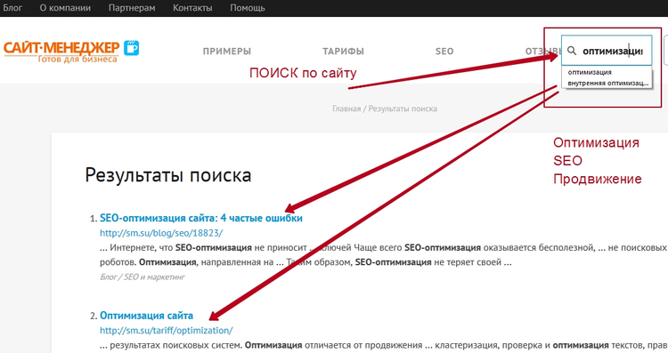 Сайт-Менеджер