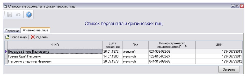 АСМО-зарплата программа