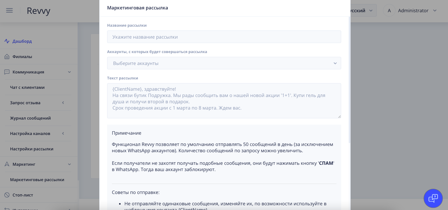 Revvy программа