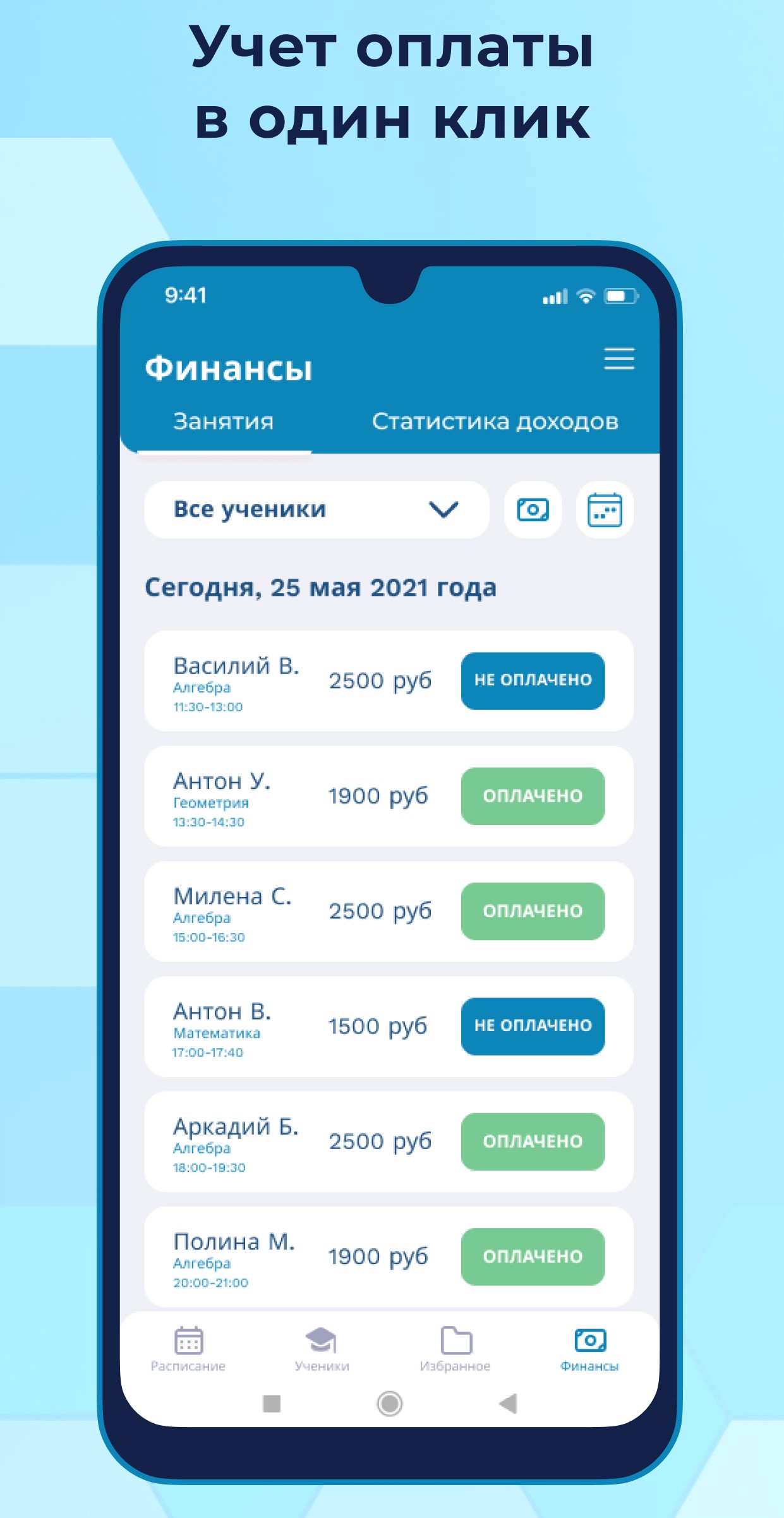 ЯРепетитор