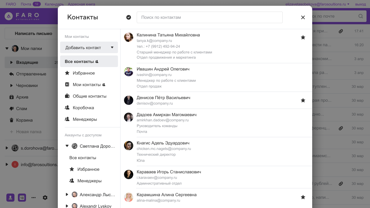 Mail.ru для бизнеса