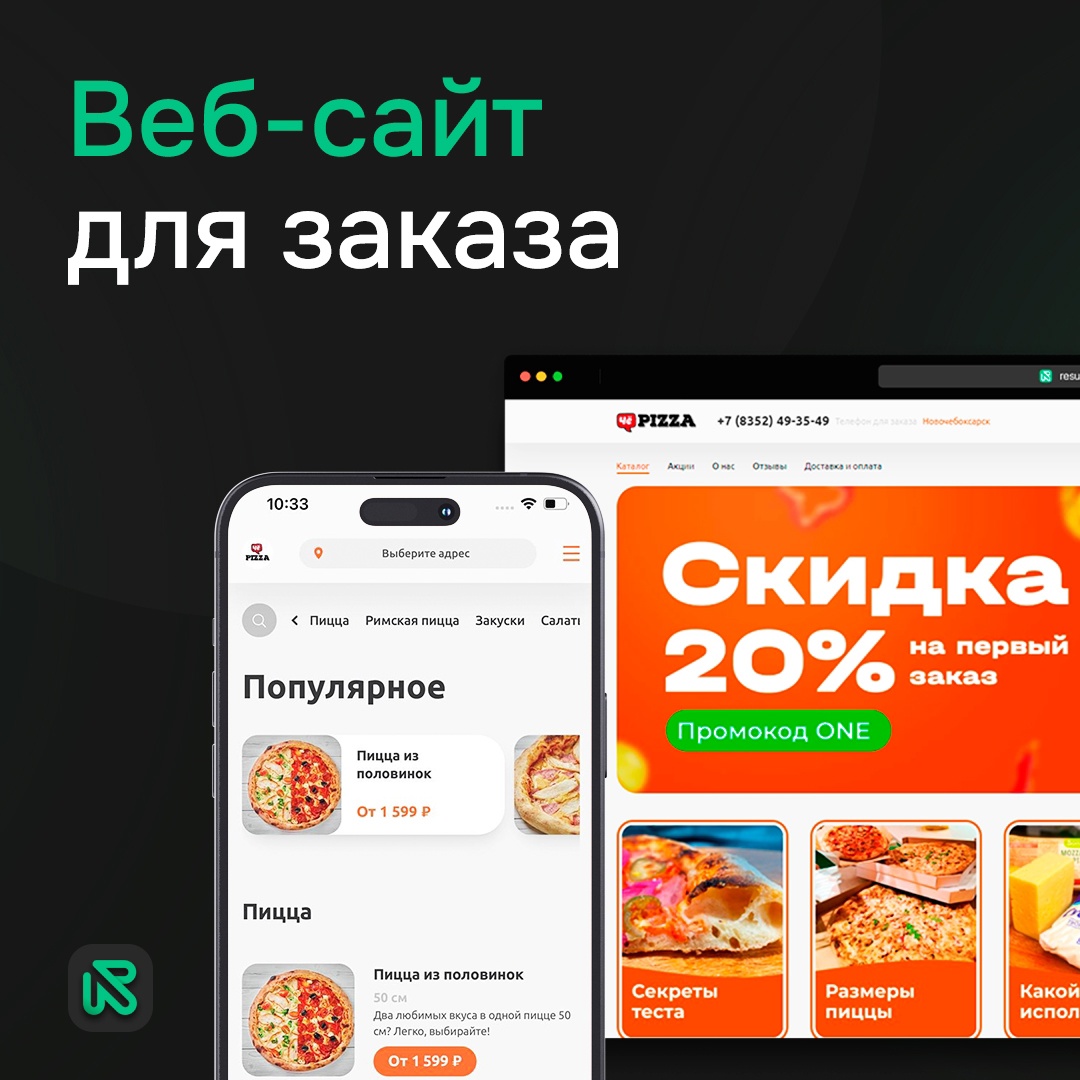 Result.Rest характеристики