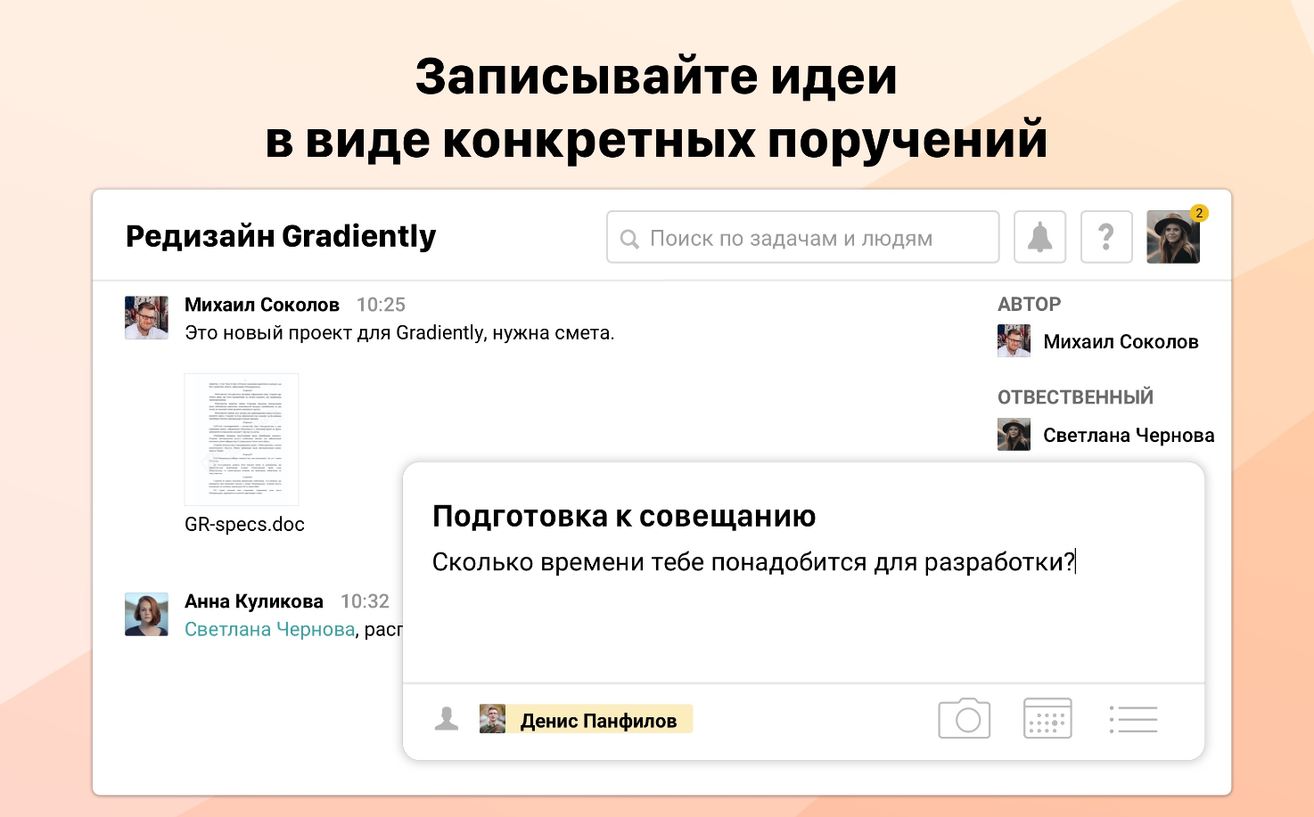 Pyrus характеристики
