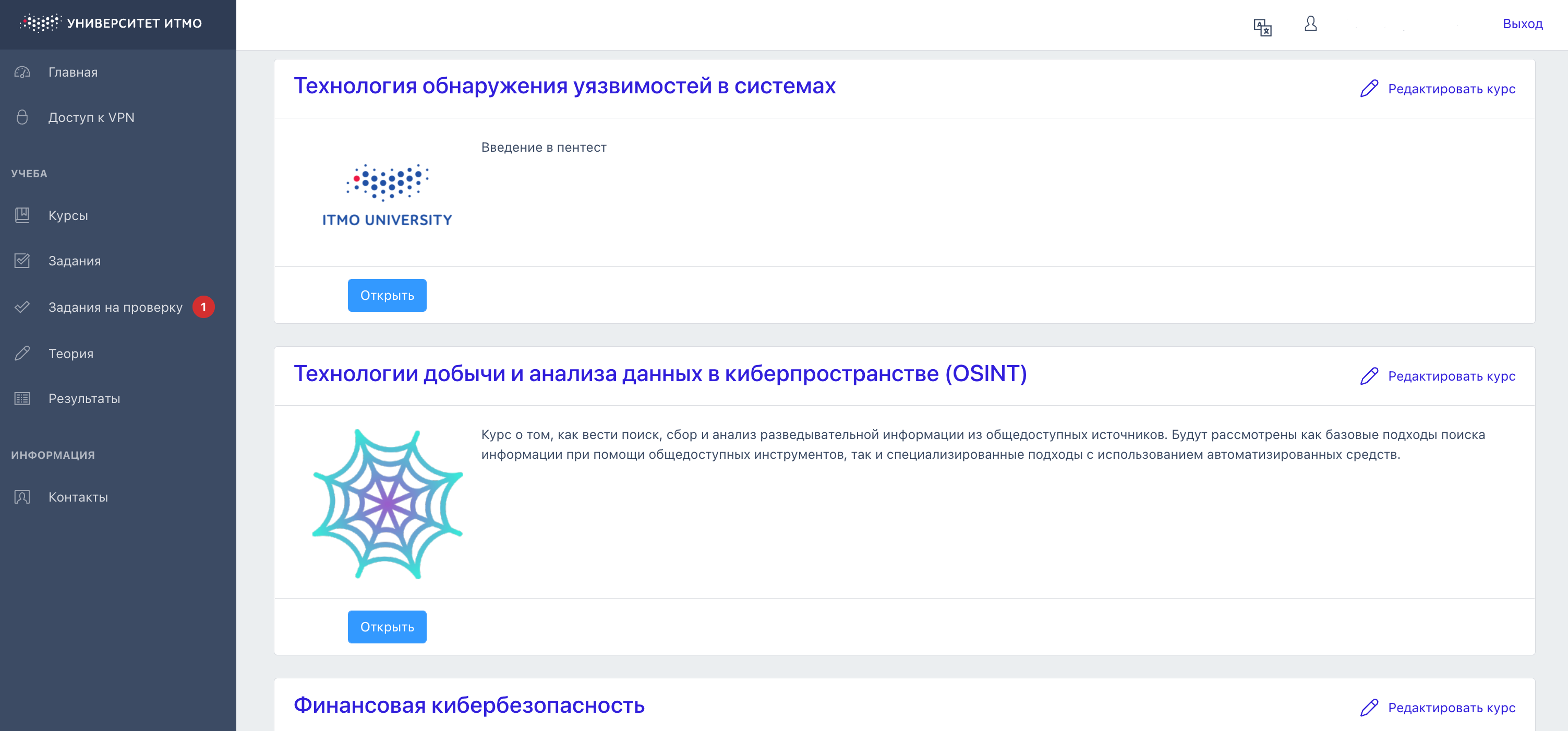 LEARNING MANAGEMENT SYSTEM 2.0 программа