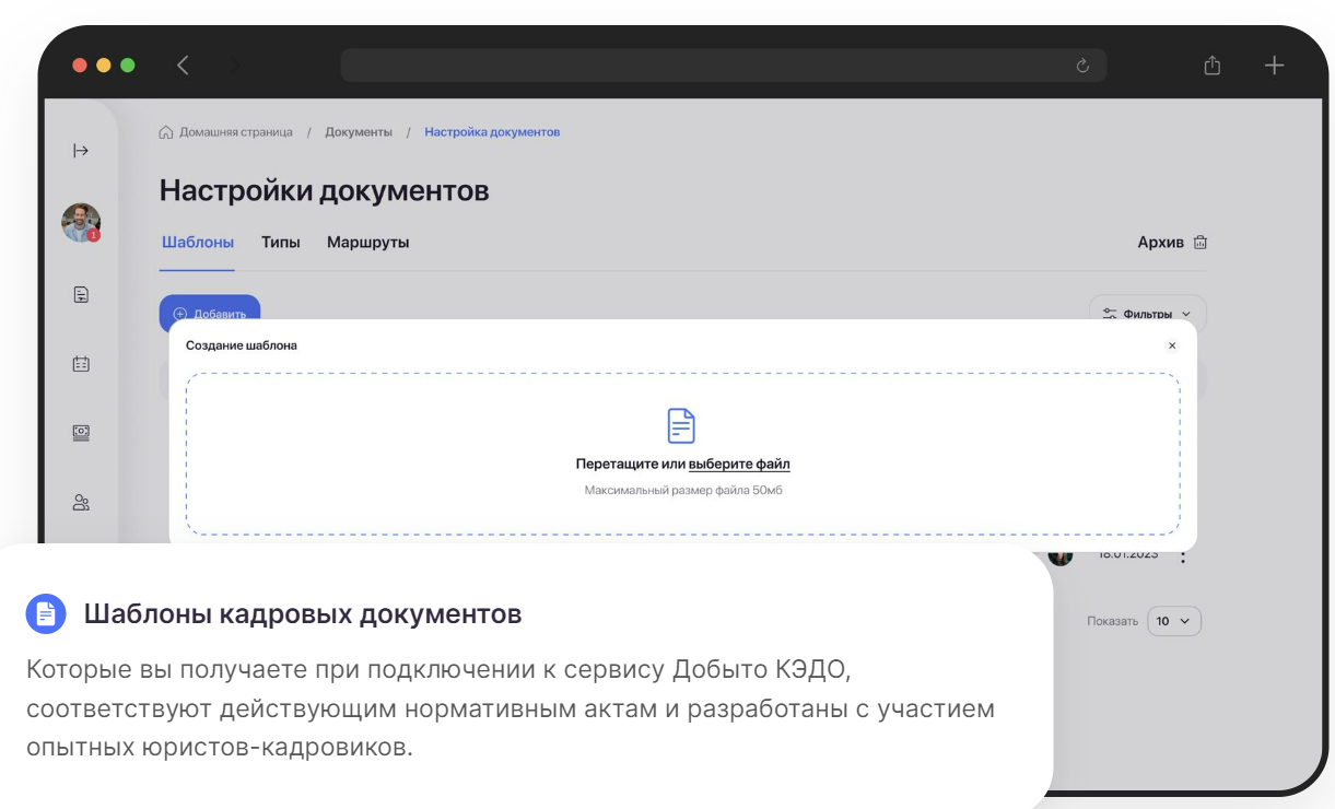 Добыто. КЭДО