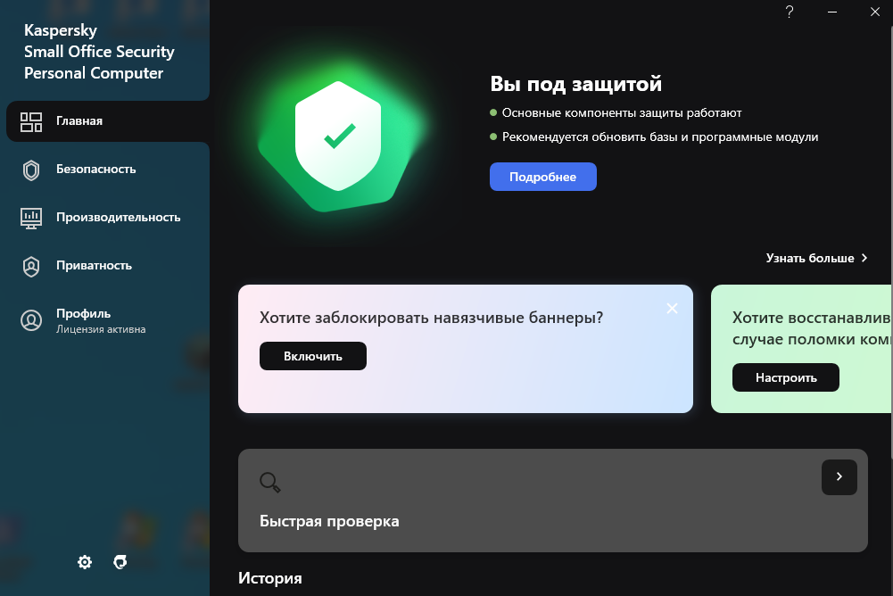 KasperskySmall Office Security