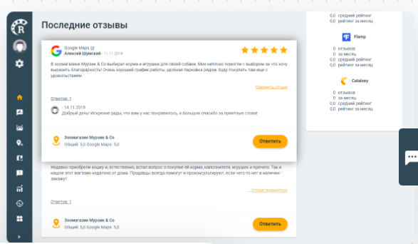 Repometr программа