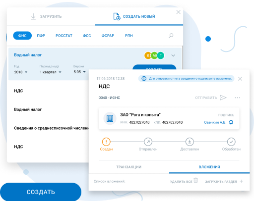 Астрал Отчет 5.0 ПО