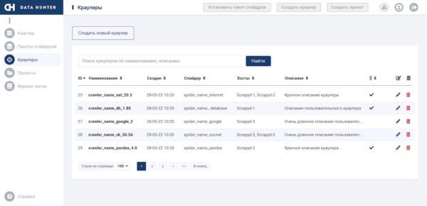 Peraspera Data Hunter программа