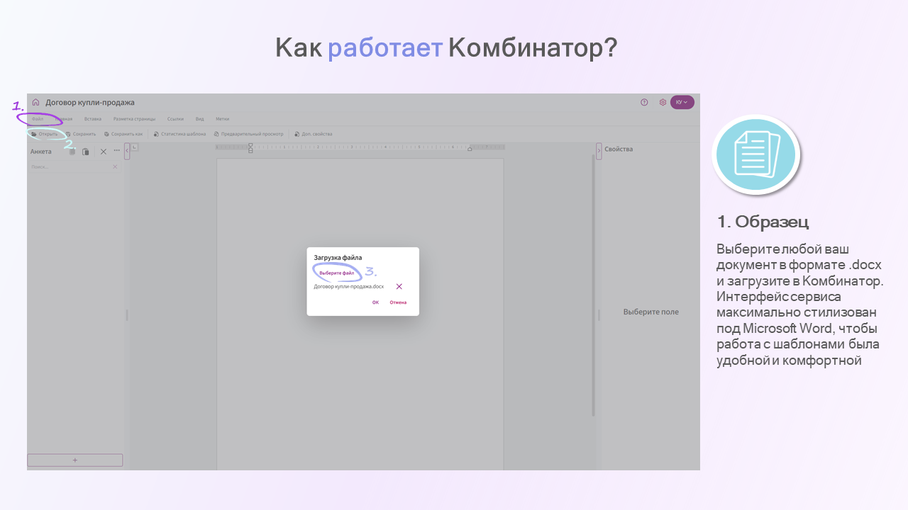 Комбинатор