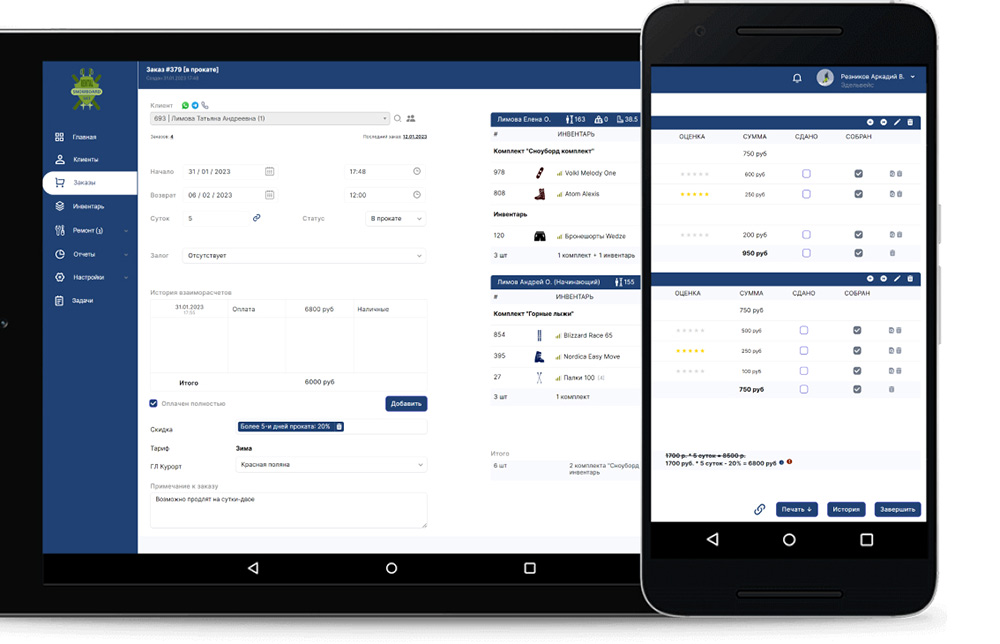 Rentix программа