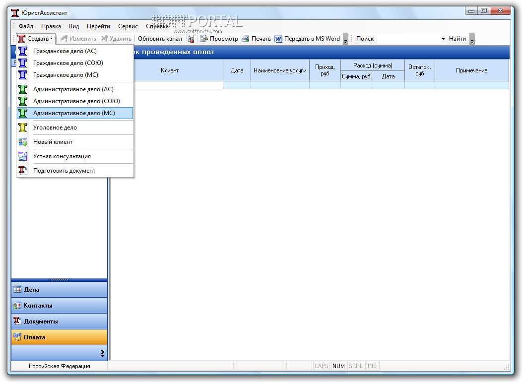 ЮристАссистент 