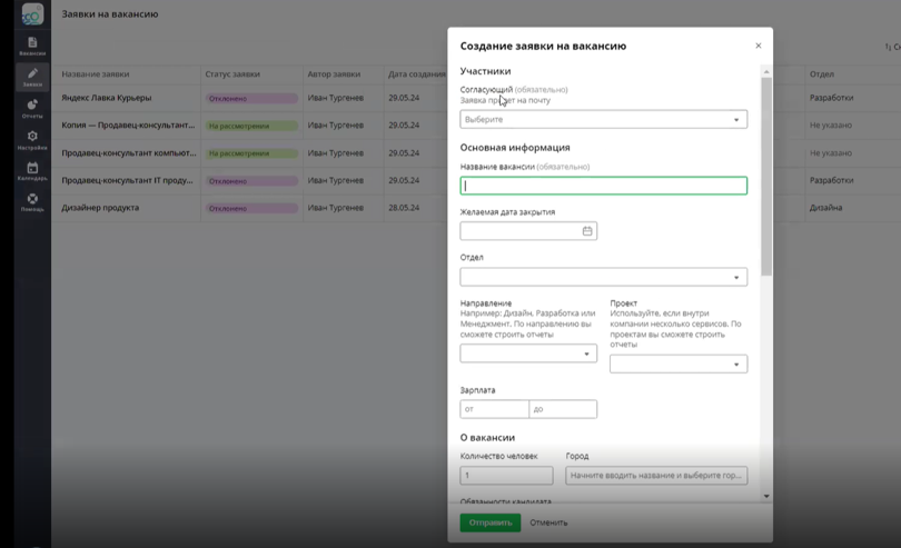 СберПодбор характеристики