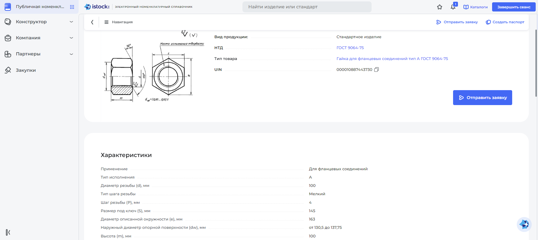 istock PDM отзывы