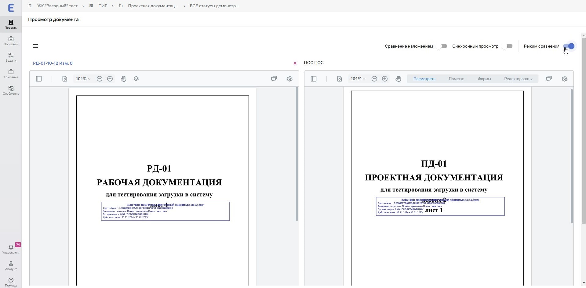 Экзон.ПИР сравнение