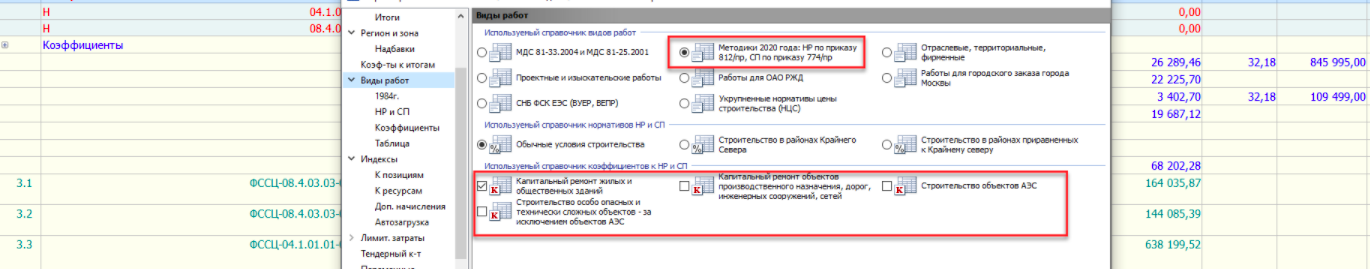 ГРАНД-Смета