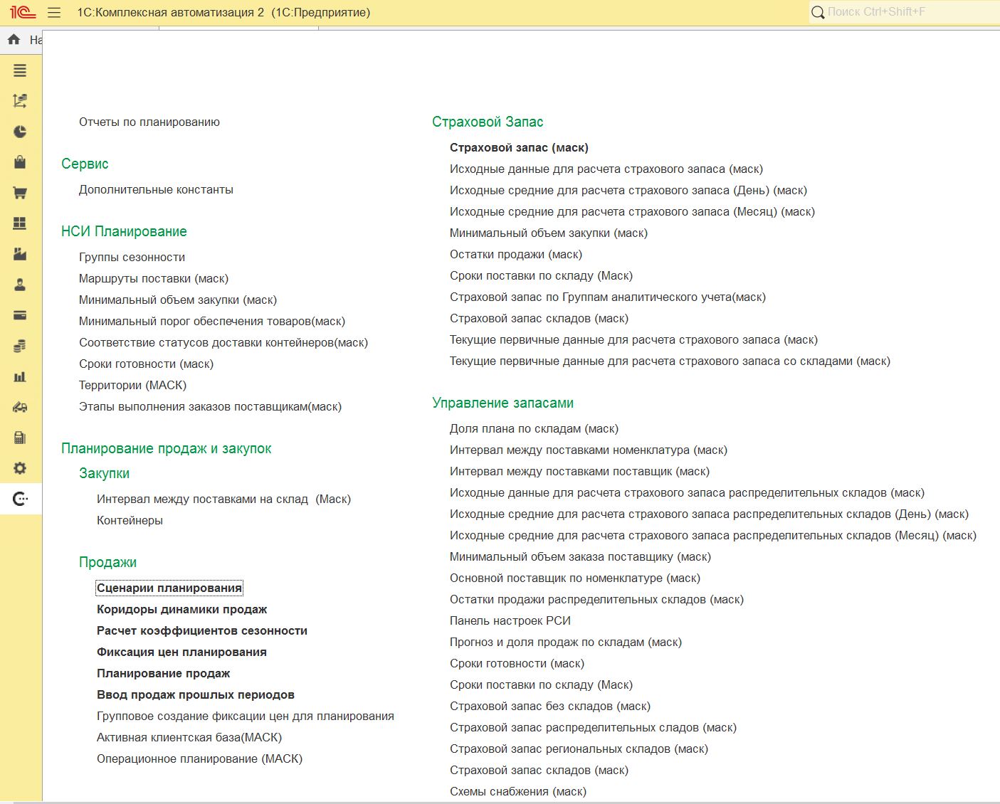 Сопряжение программа