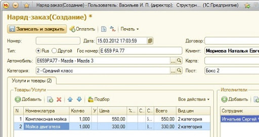 Хеликс:Автомойка и Шиномонтаж