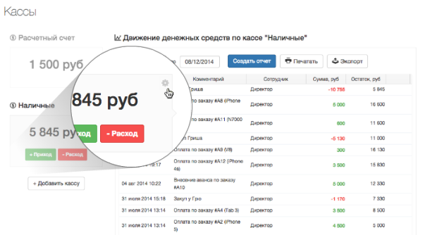 РемОнлайн Касса характеристики