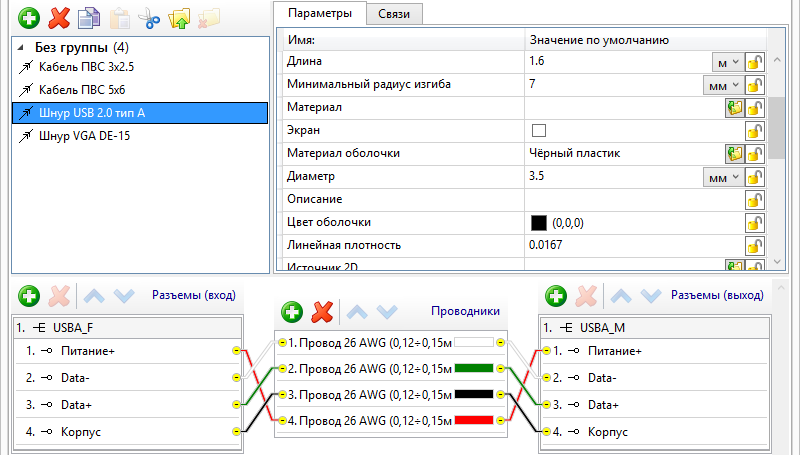 T-FLEX Электротехника