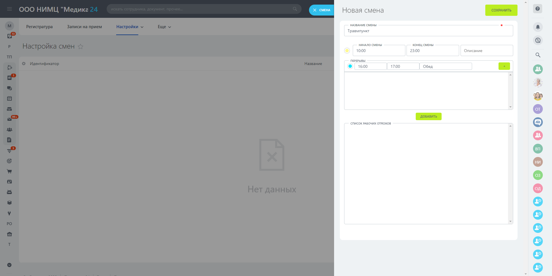 Медвебстор характеристики