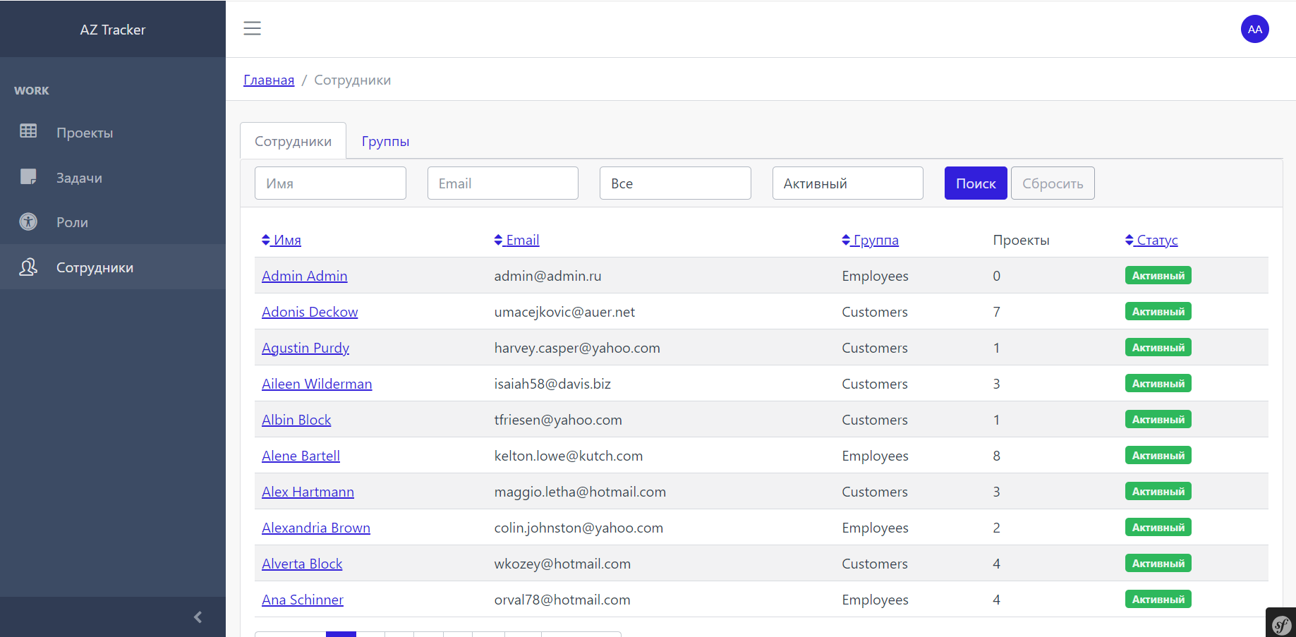 AZTracker сравнение
