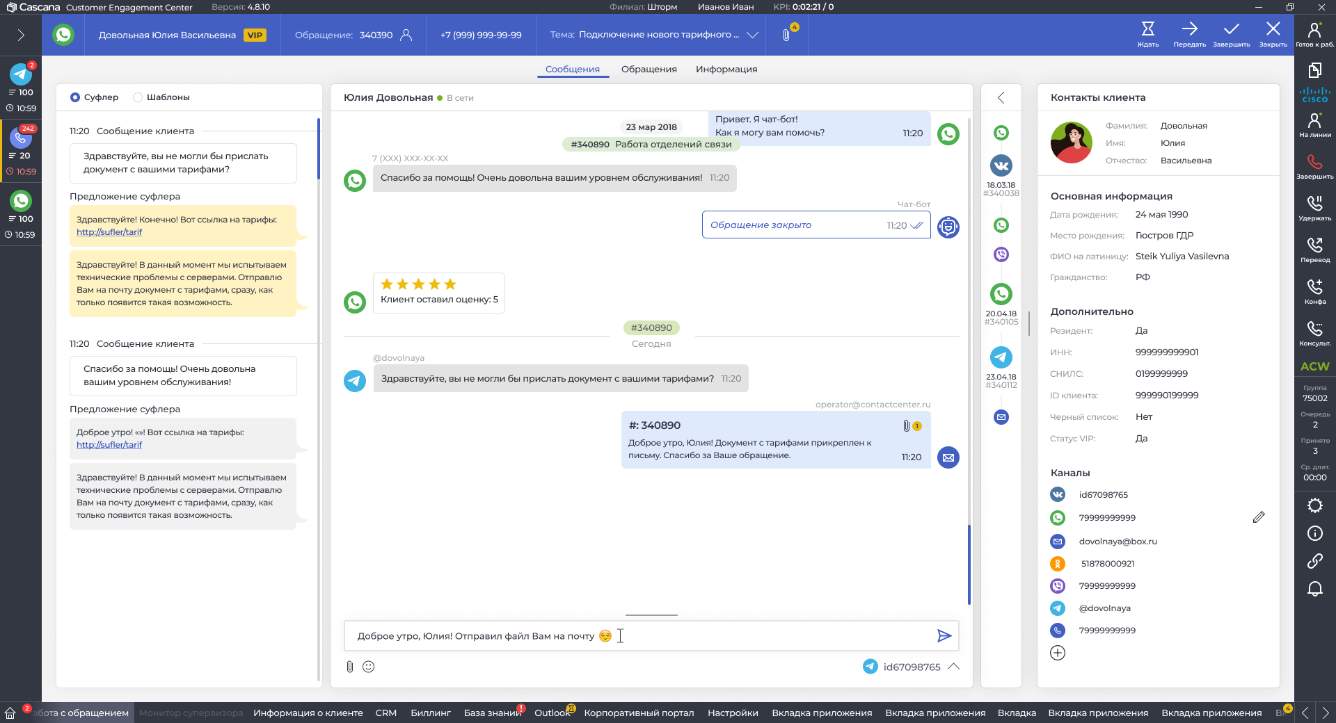 Cascana программа
