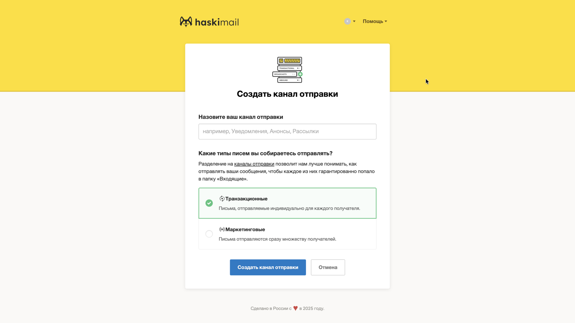 Haskimail ПО