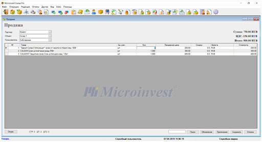 Microinvest Склад Pro 