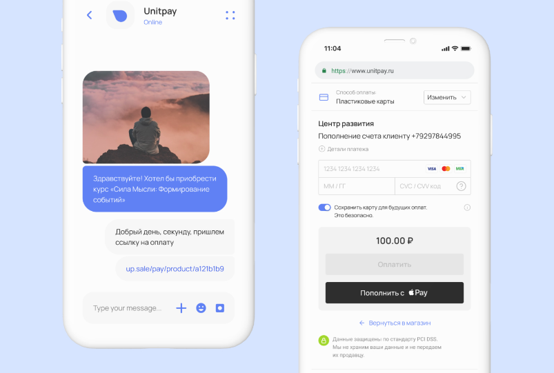 Юнит.Оплата по ссылке