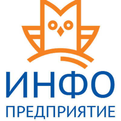 Инфо-Предприятие