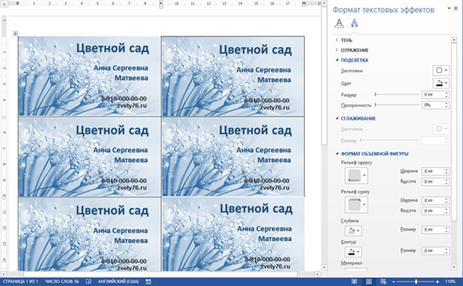 Мастер визиток ПО
