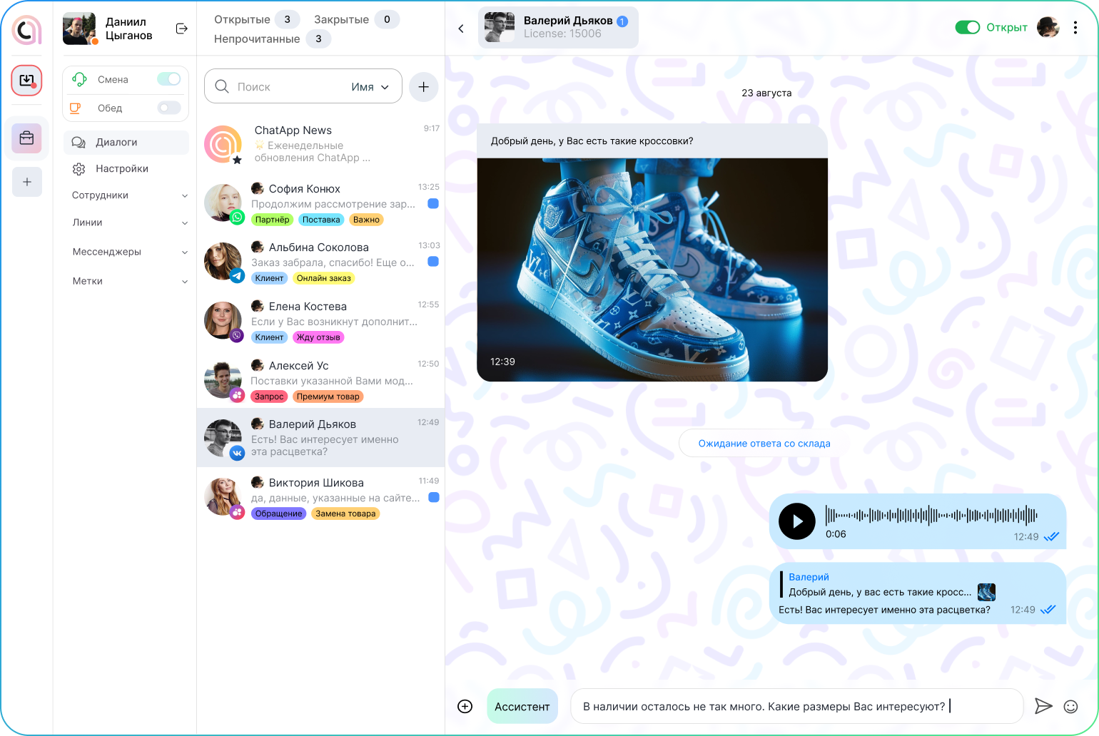 ChatApp программа
