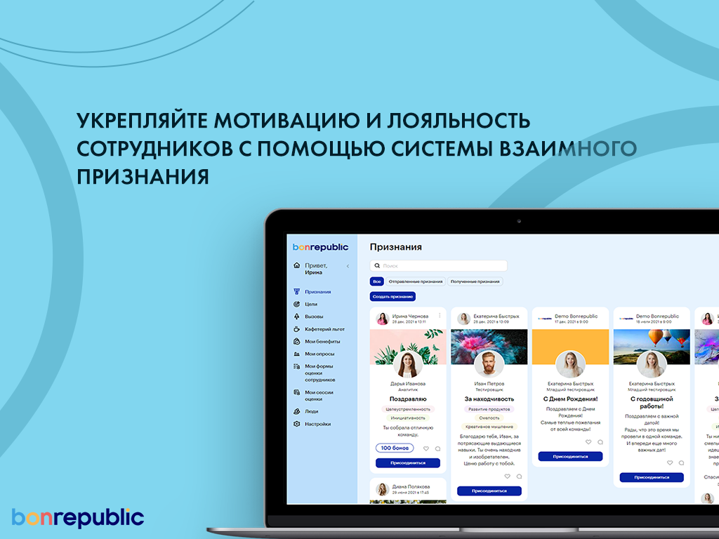 Bonrepublic подбор