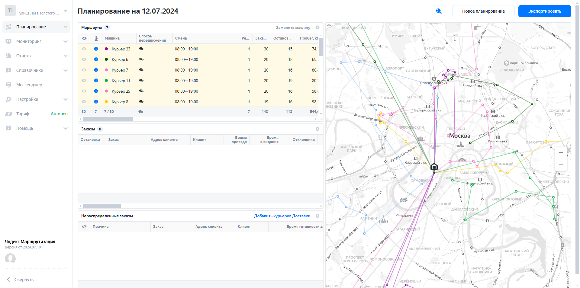 Яндекс Маршрутизация подбор