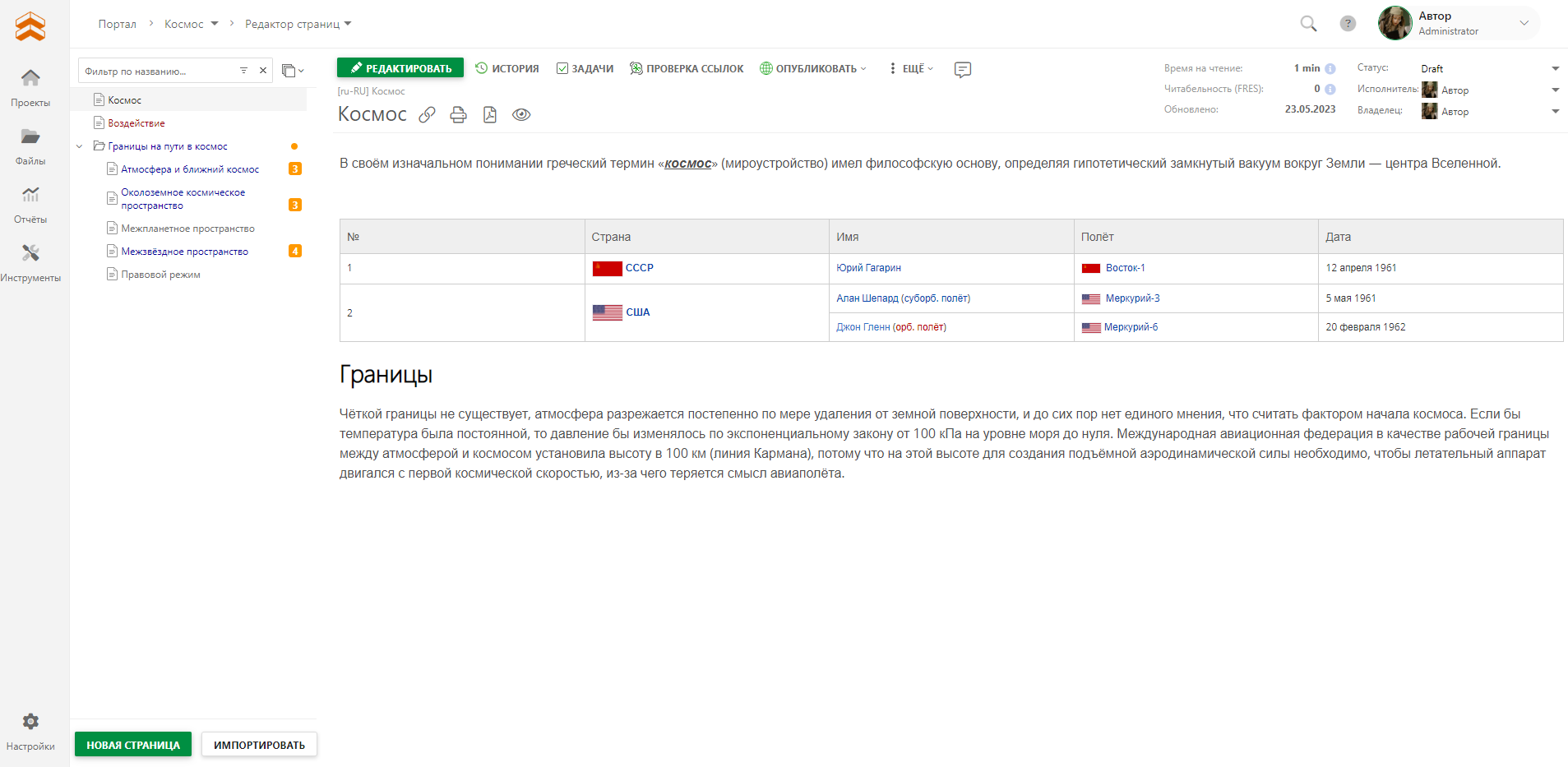 Документерра