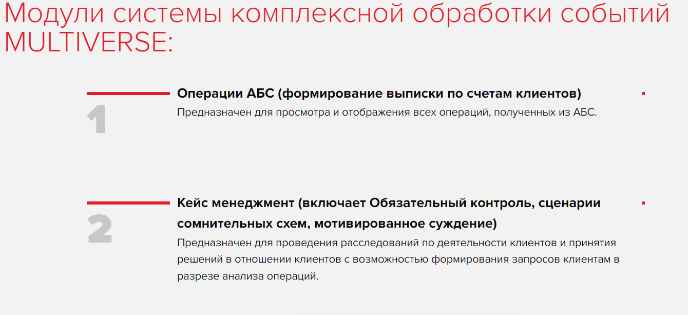 MULTIVERSE программа