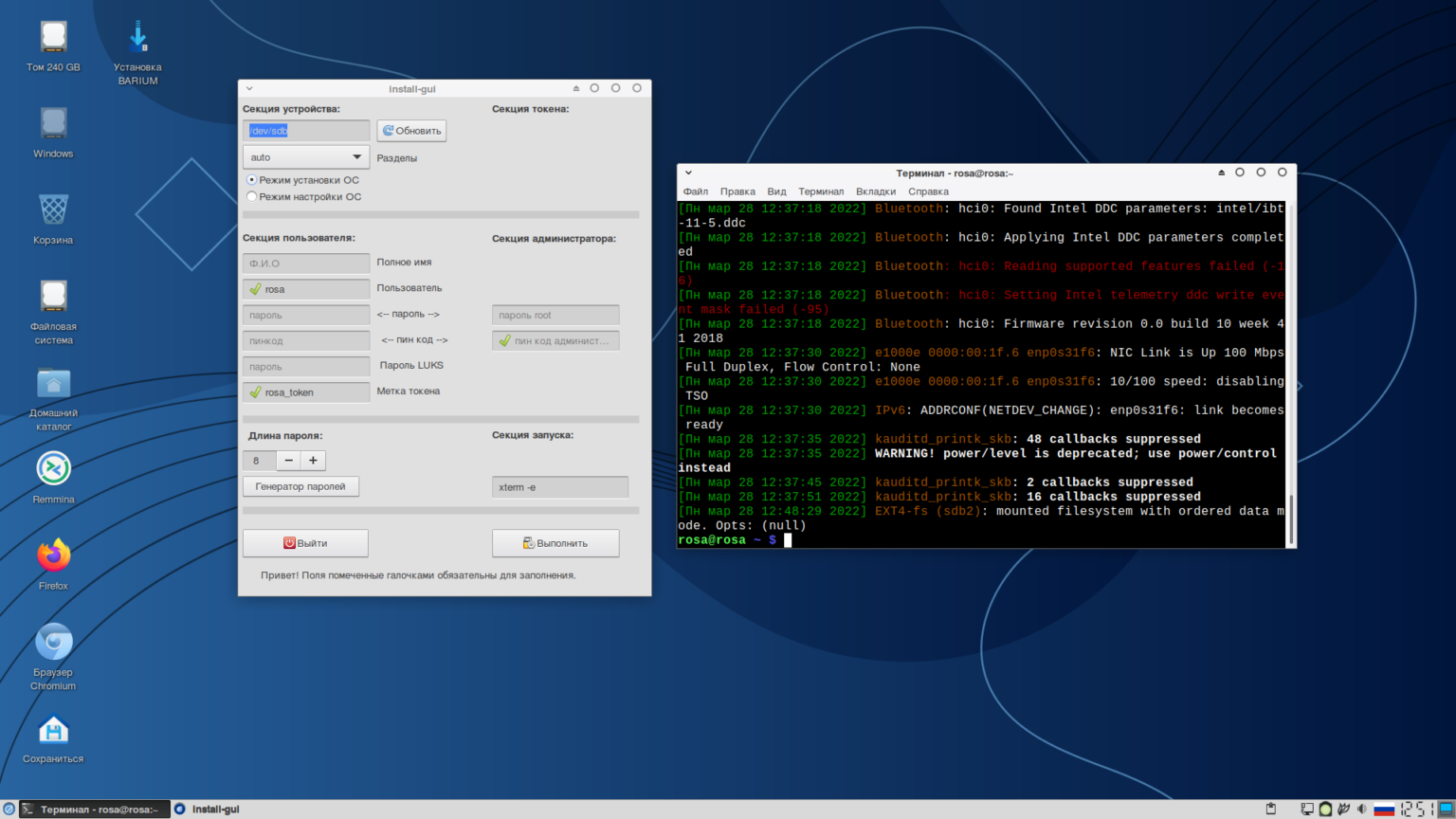 Роса «БАРИЙ» программа